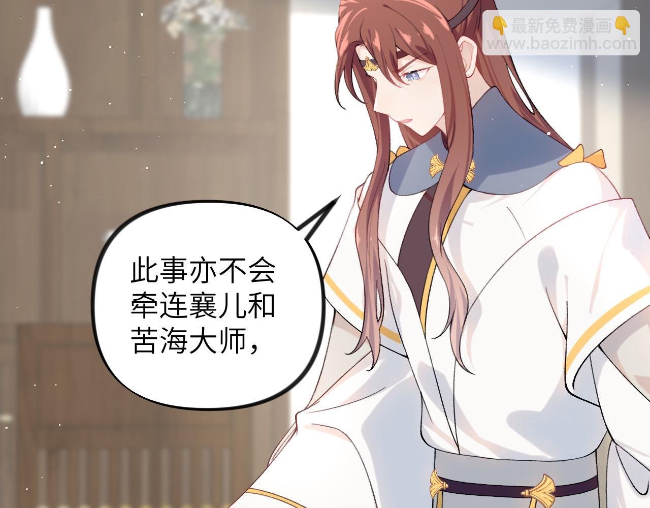 第109话 “逆谋”