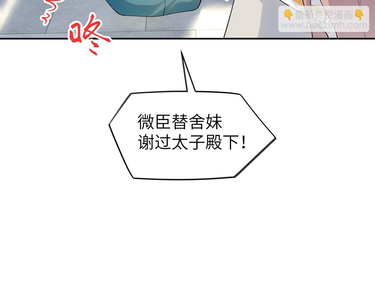 第109话 “逆谋”