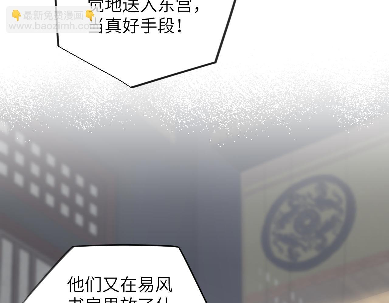 第109话 “逆谋”