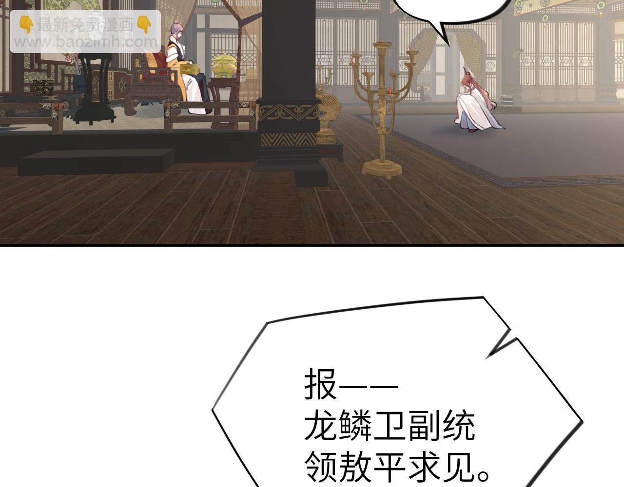 第109话 “逆谋”