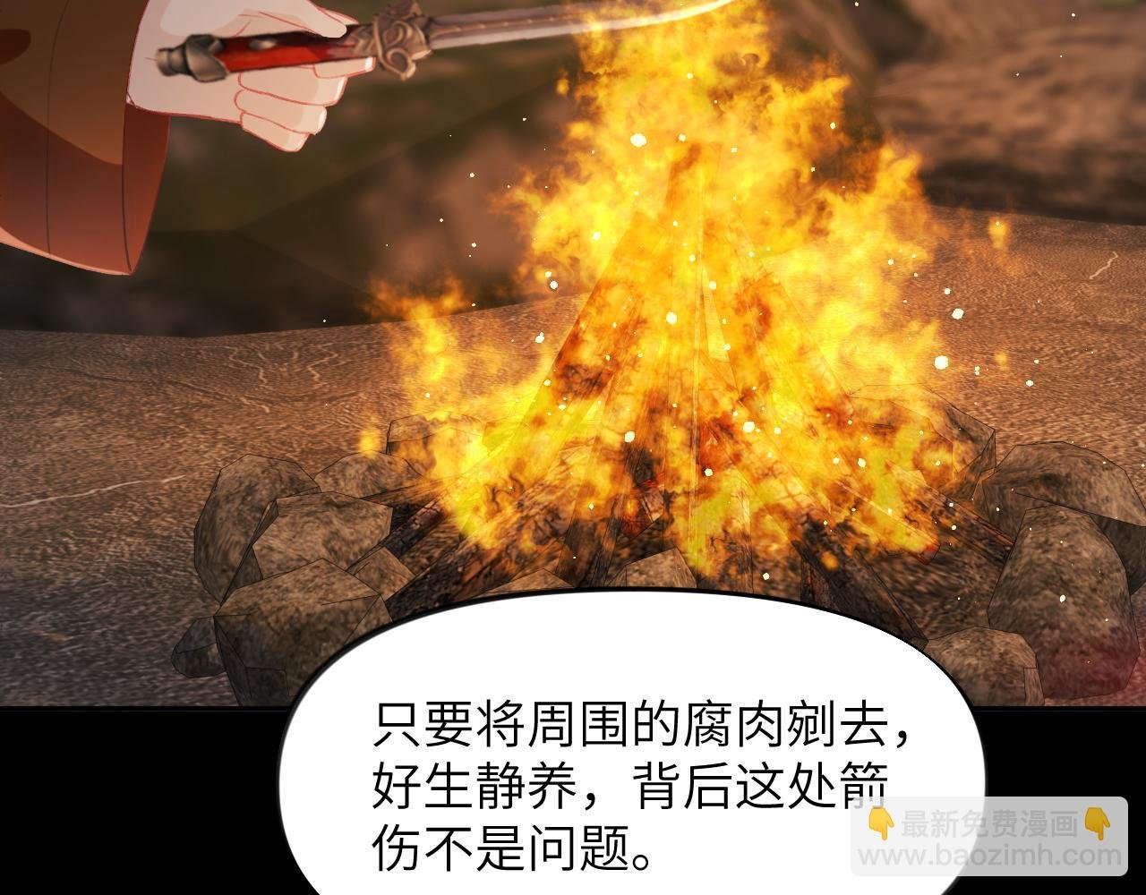第111话 温存时刻