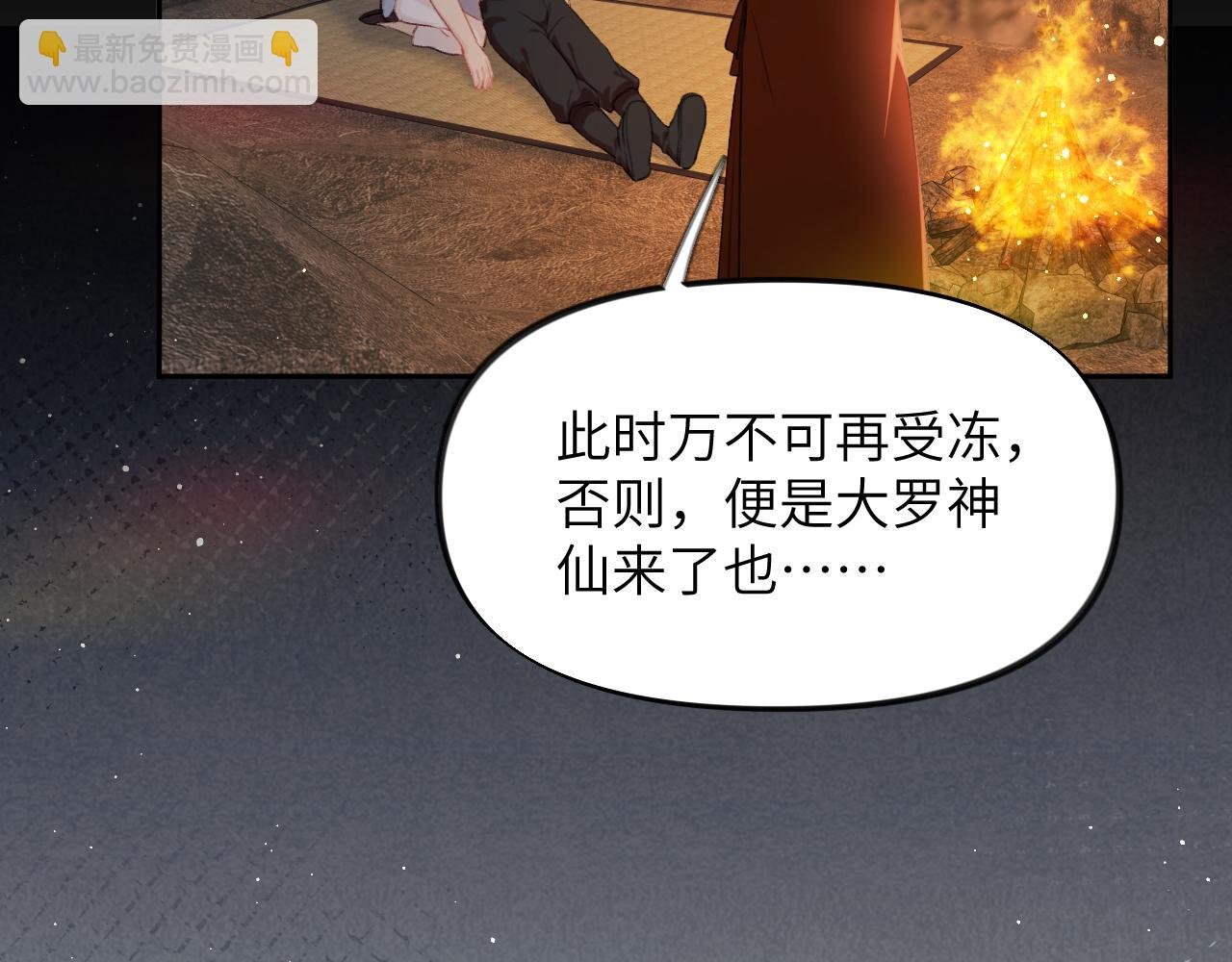 第111话 温存时刻
