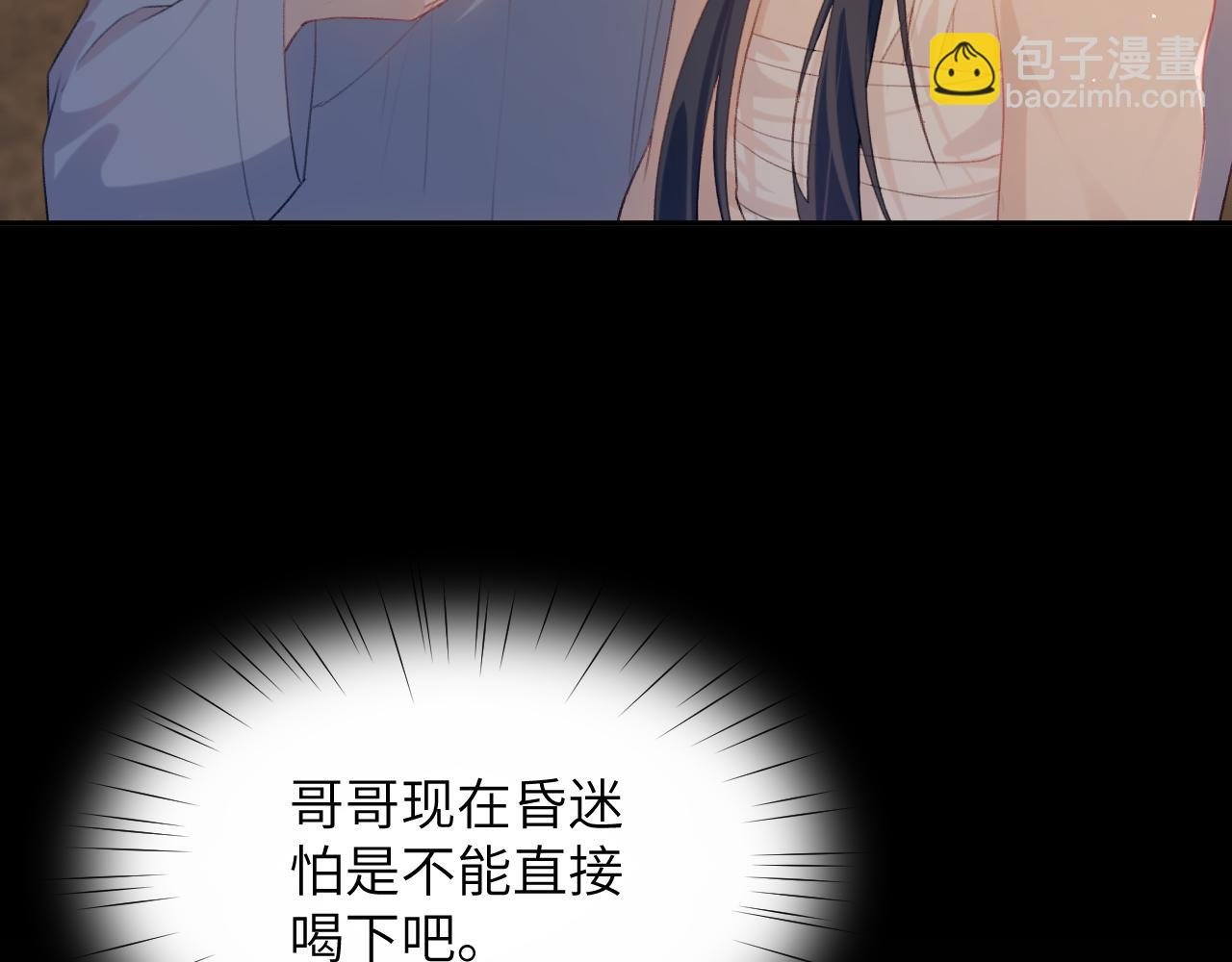第111话 温存时刻