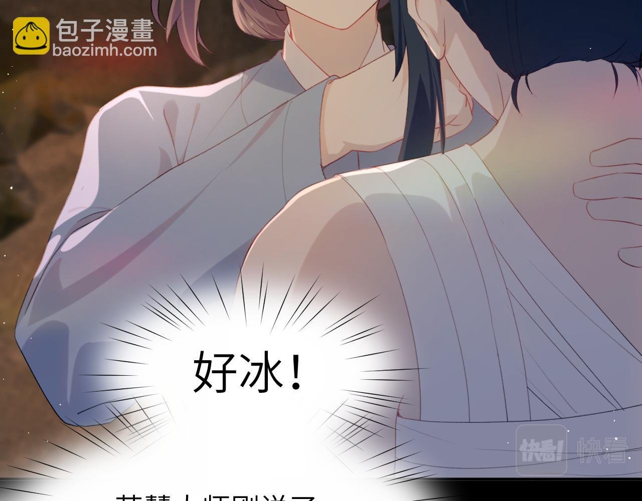 第111话 温存时刻