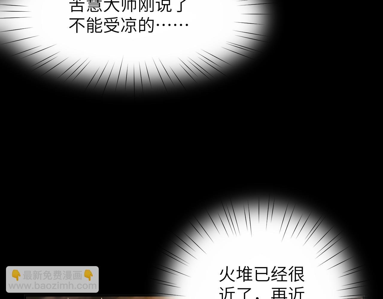 第111话 温存时刻