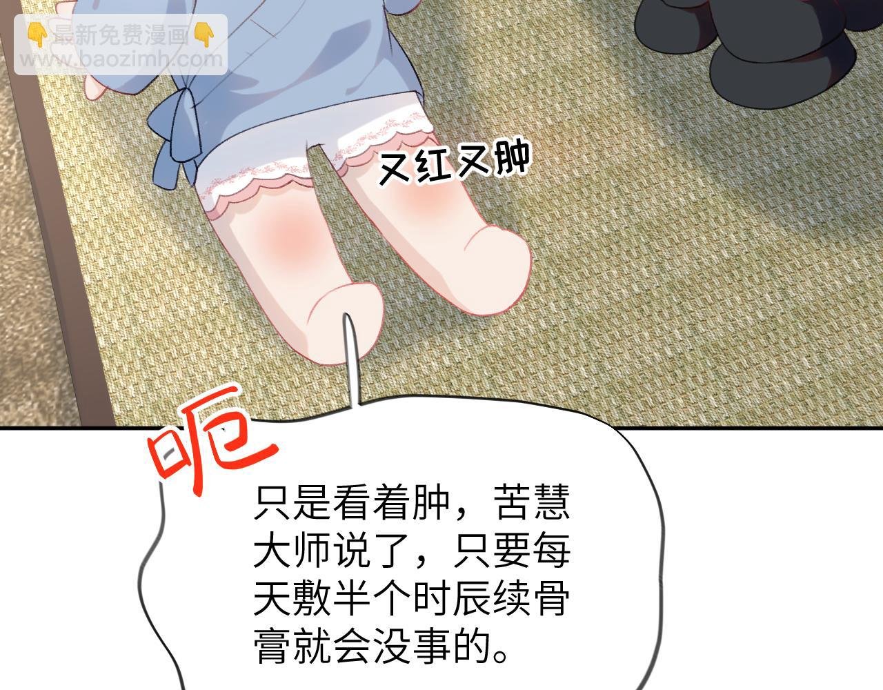 第112话 途中遇袭