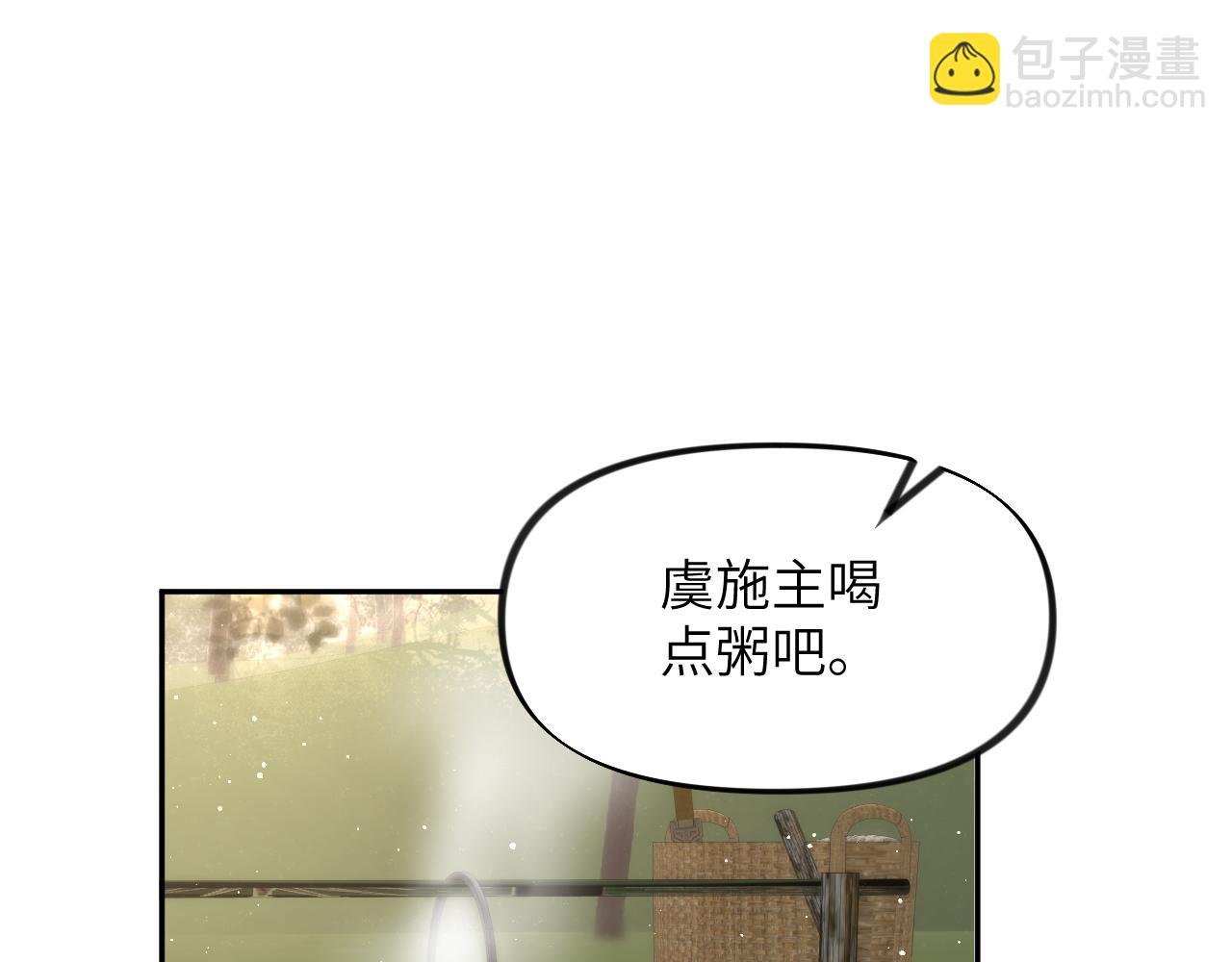 第112话 途中遇袭