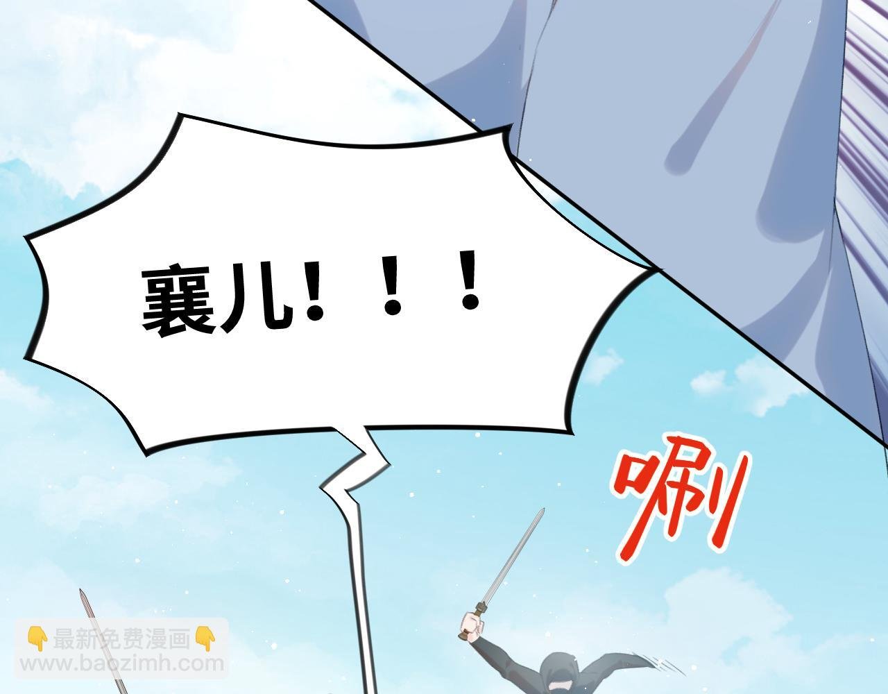 第113话 生死与共