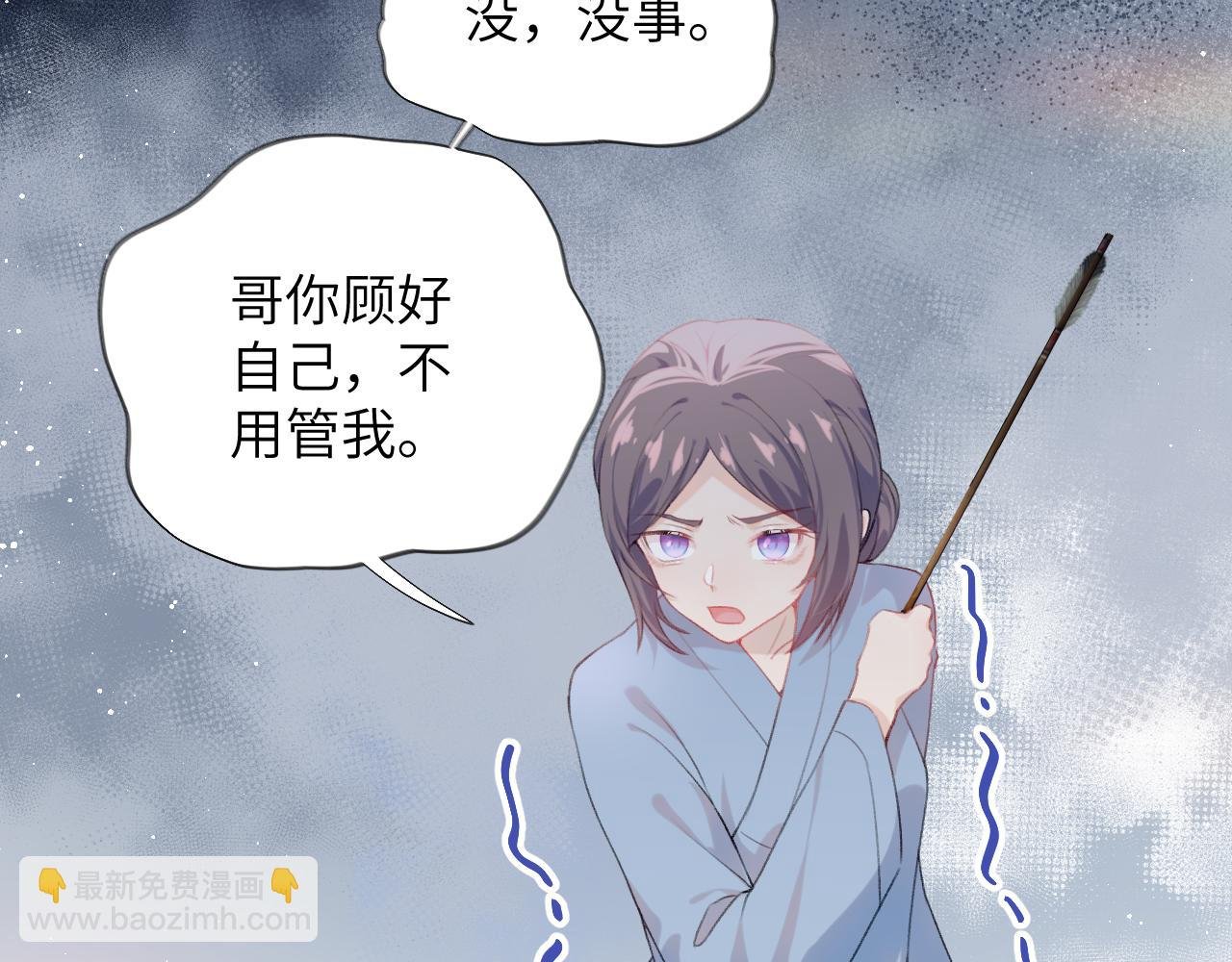第113话 生死与共
