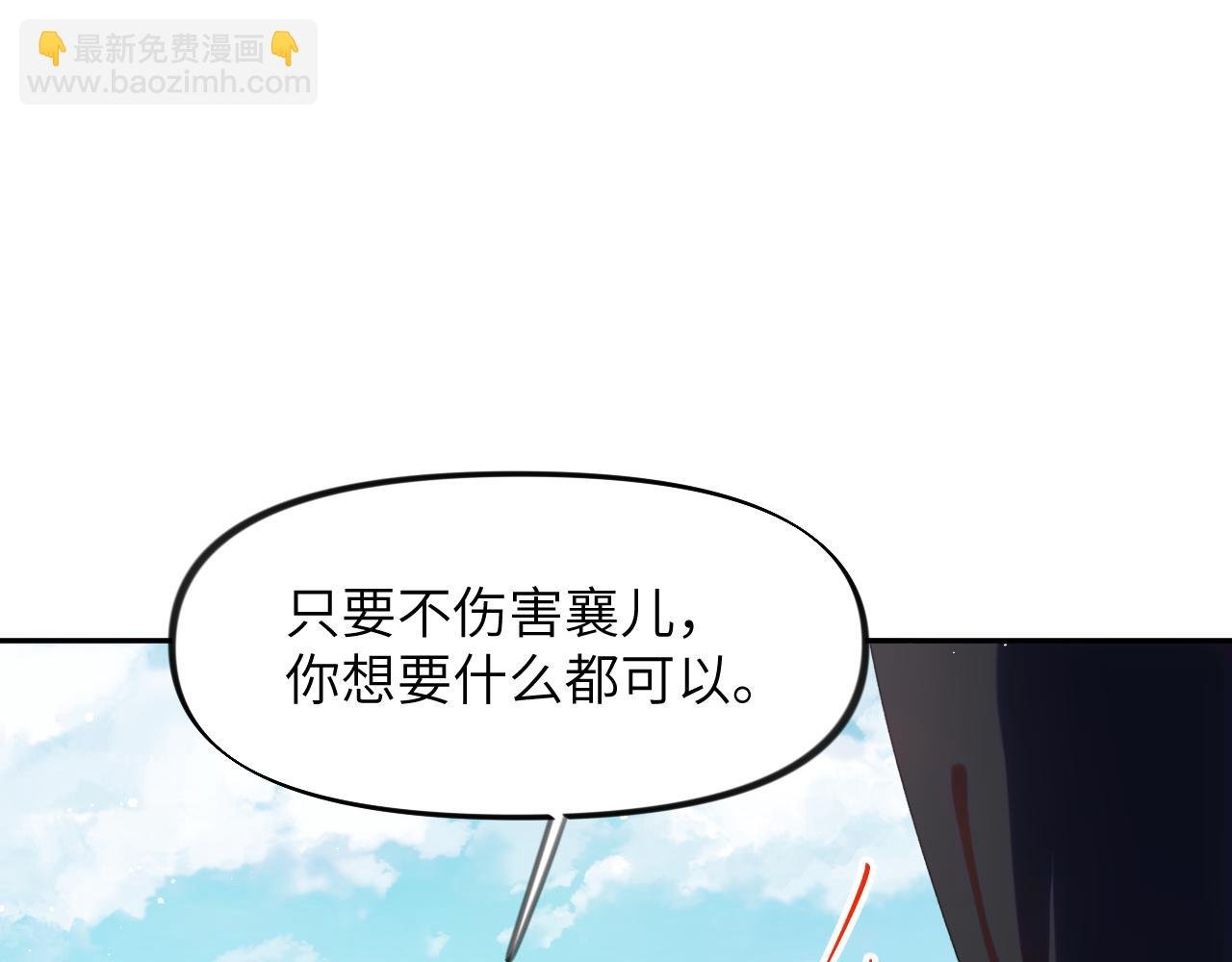 第113话 生死与共