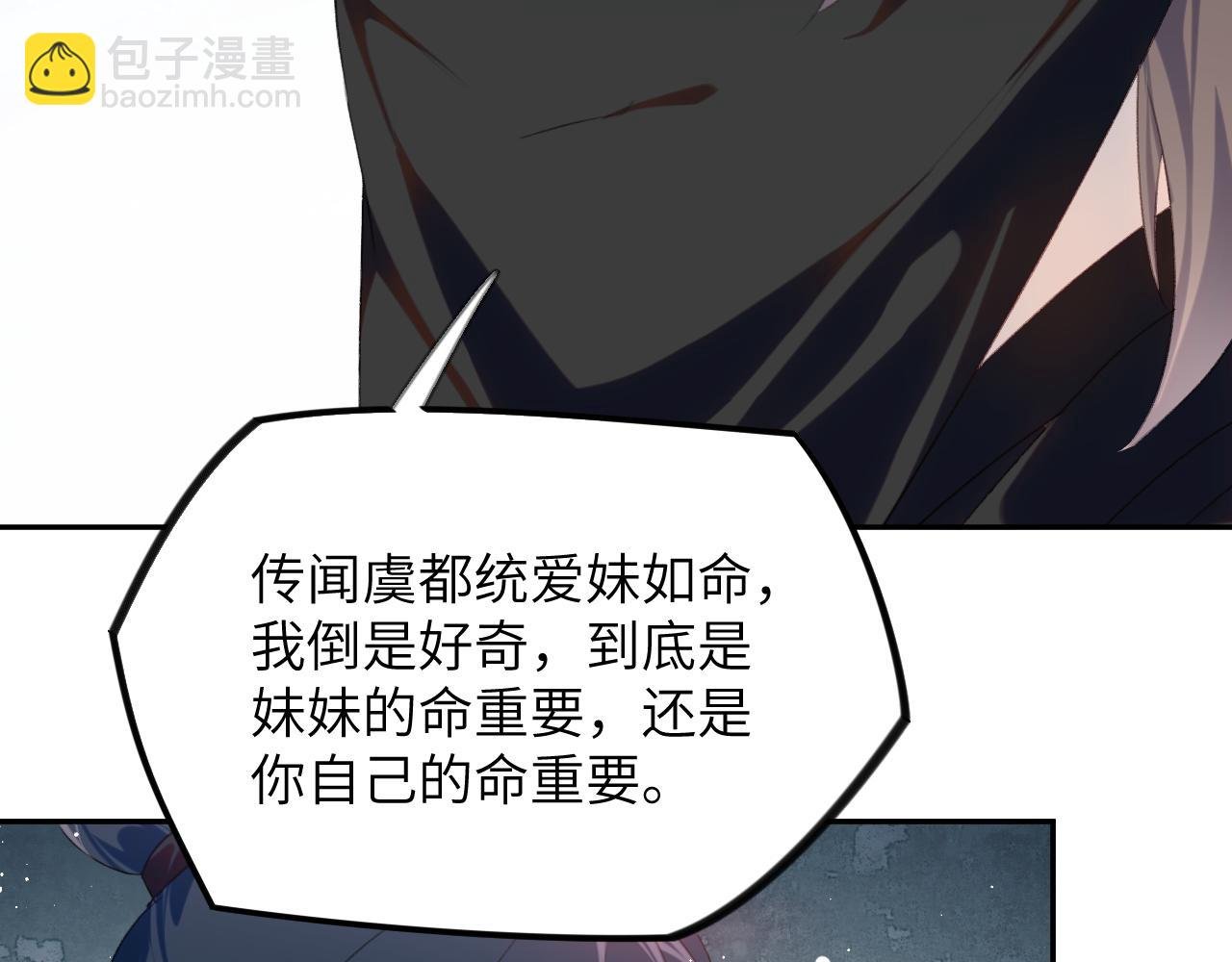 第113话 生死与共