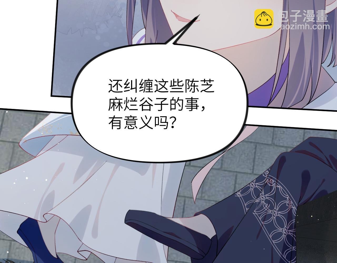 第114话 狱内风波