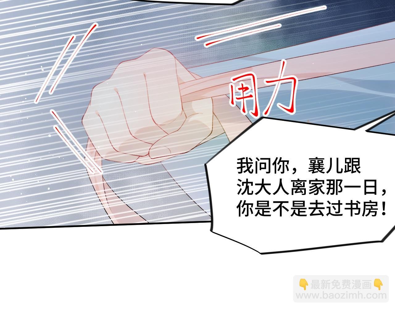 第114话 狱内风波