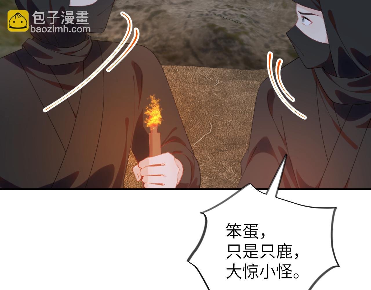 第116话 林中危险
