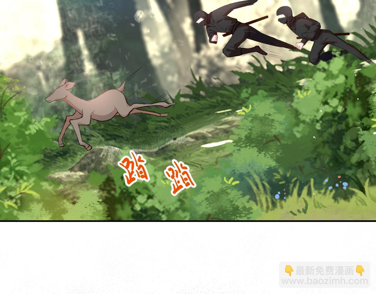 第116话 林中危险