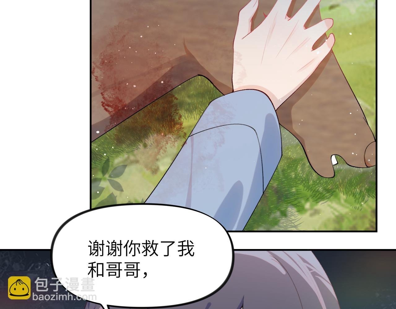 第116话 林中危险