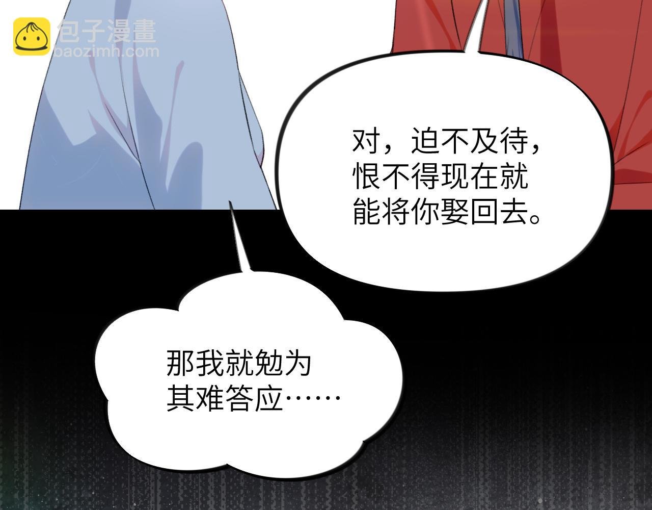 第117话 能和你在一起真好