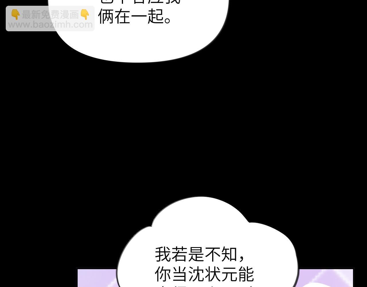 第117话 能和你在一起真好