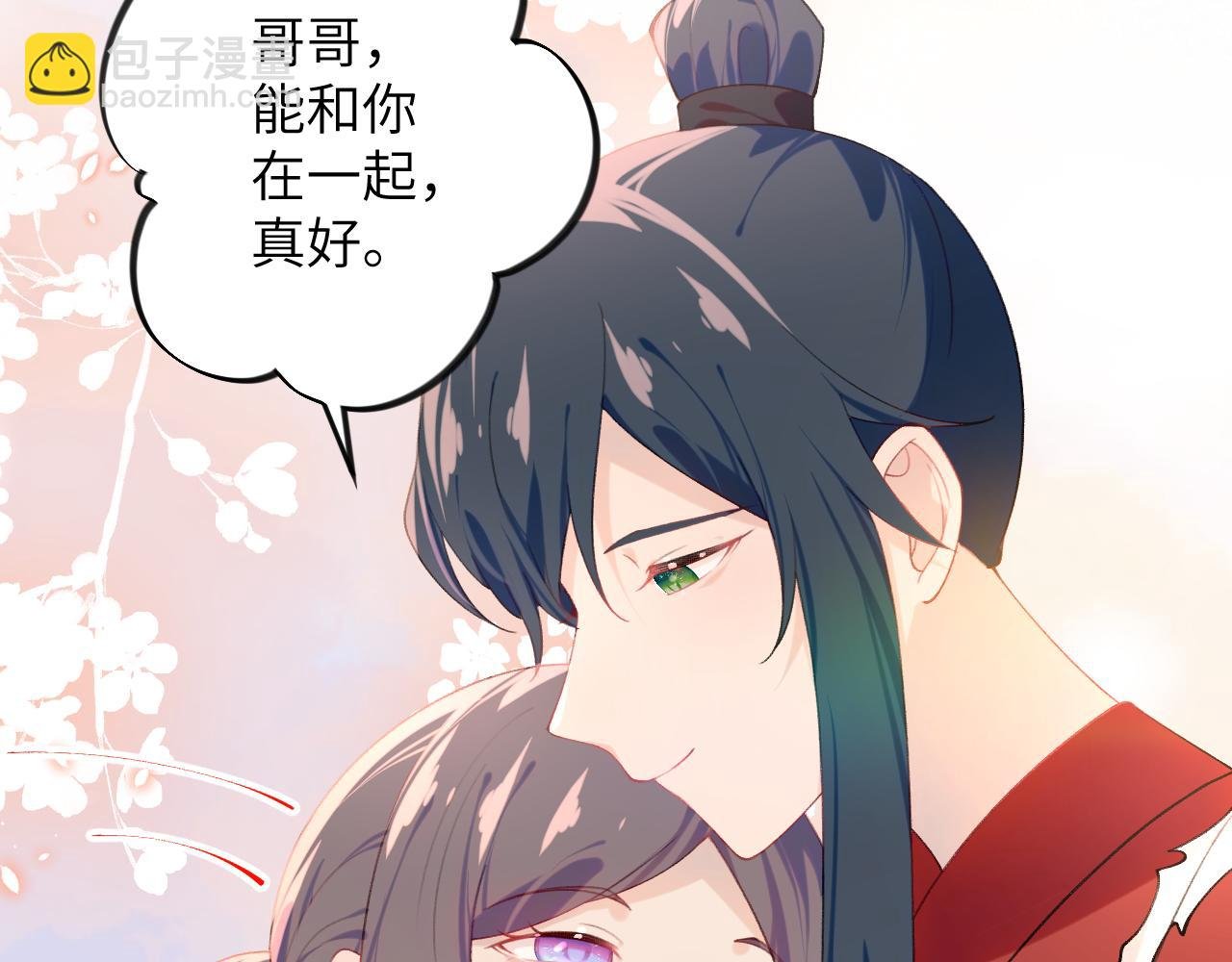 第117话 能和你在一起真好