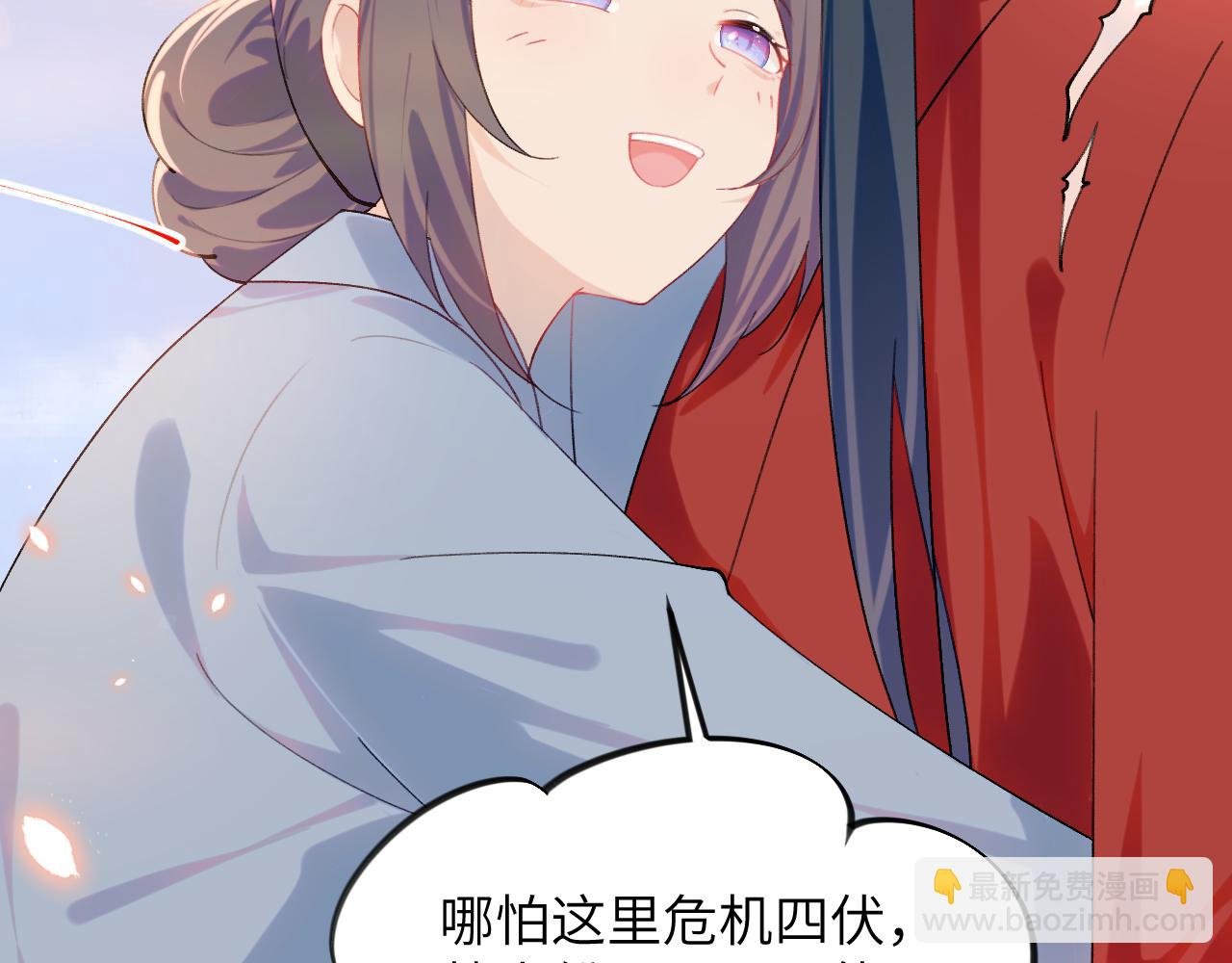 第117话 能和你在一起真好