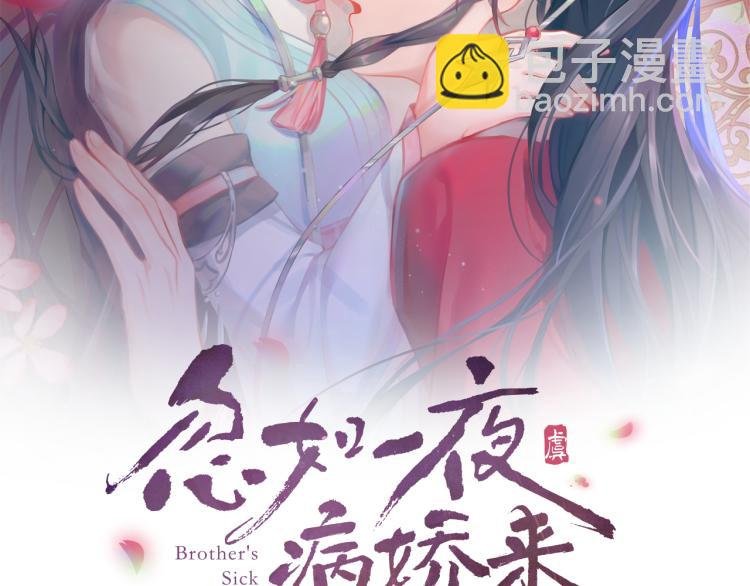 第10话 双箭头的惦念