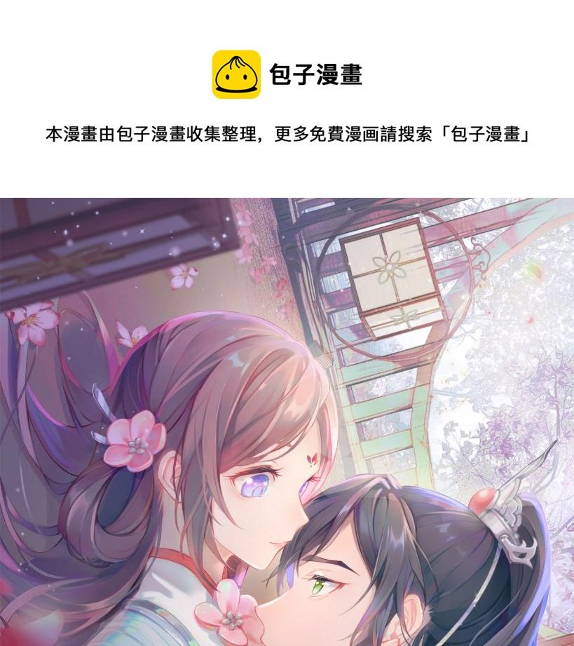 第118话 虞妙琪的算计