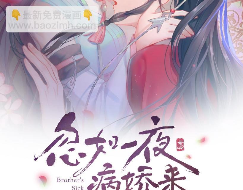 第118话 虞妙琪的算计