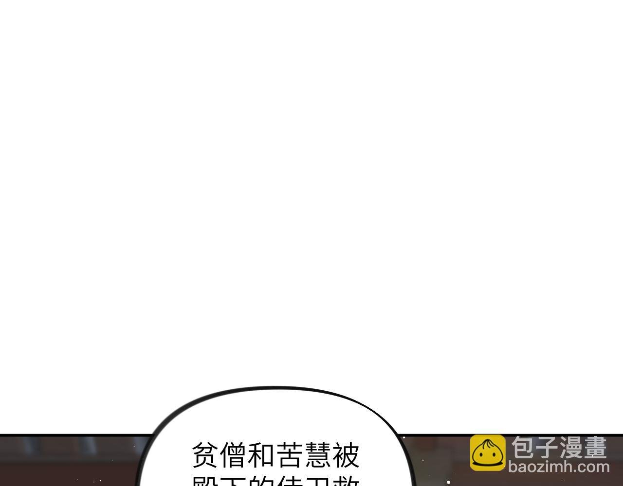 第118话 虞妙琪的算计