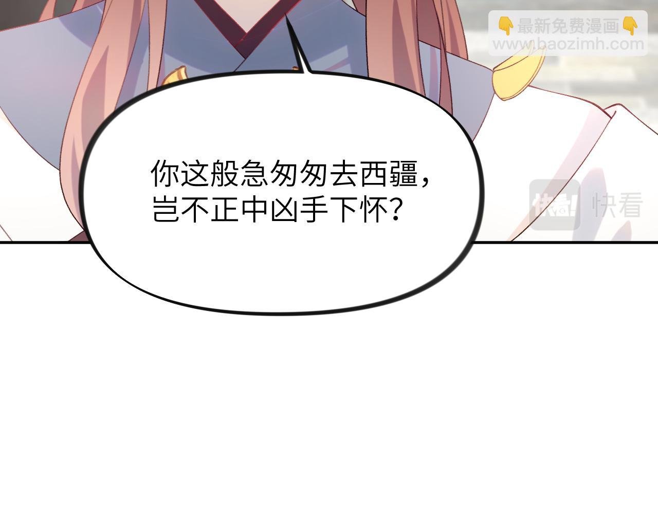 第118话 虞妙琪的算计