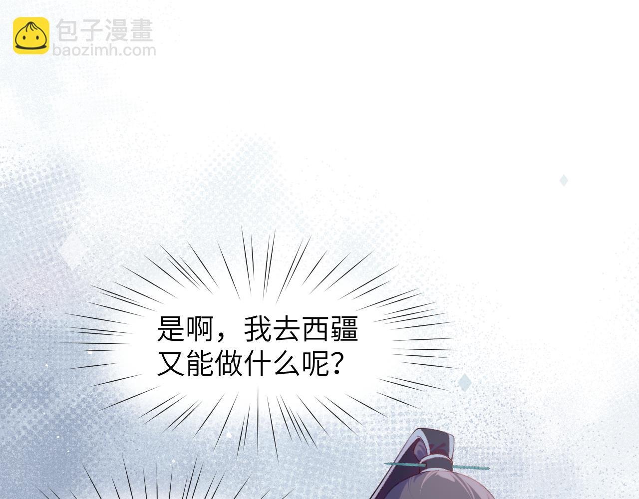 第118话 虞妙琪的算计