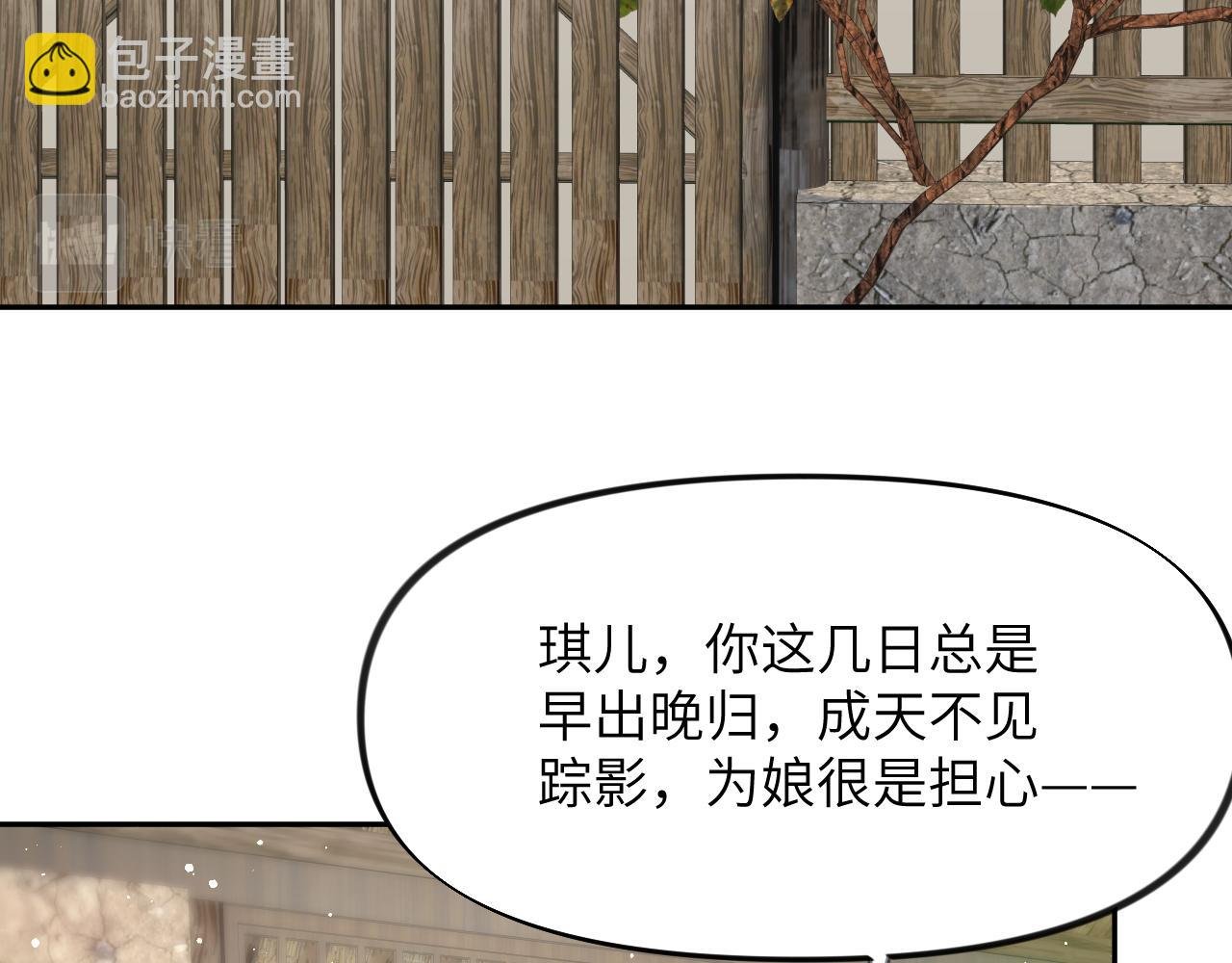 第118话 虞妙琪的算计