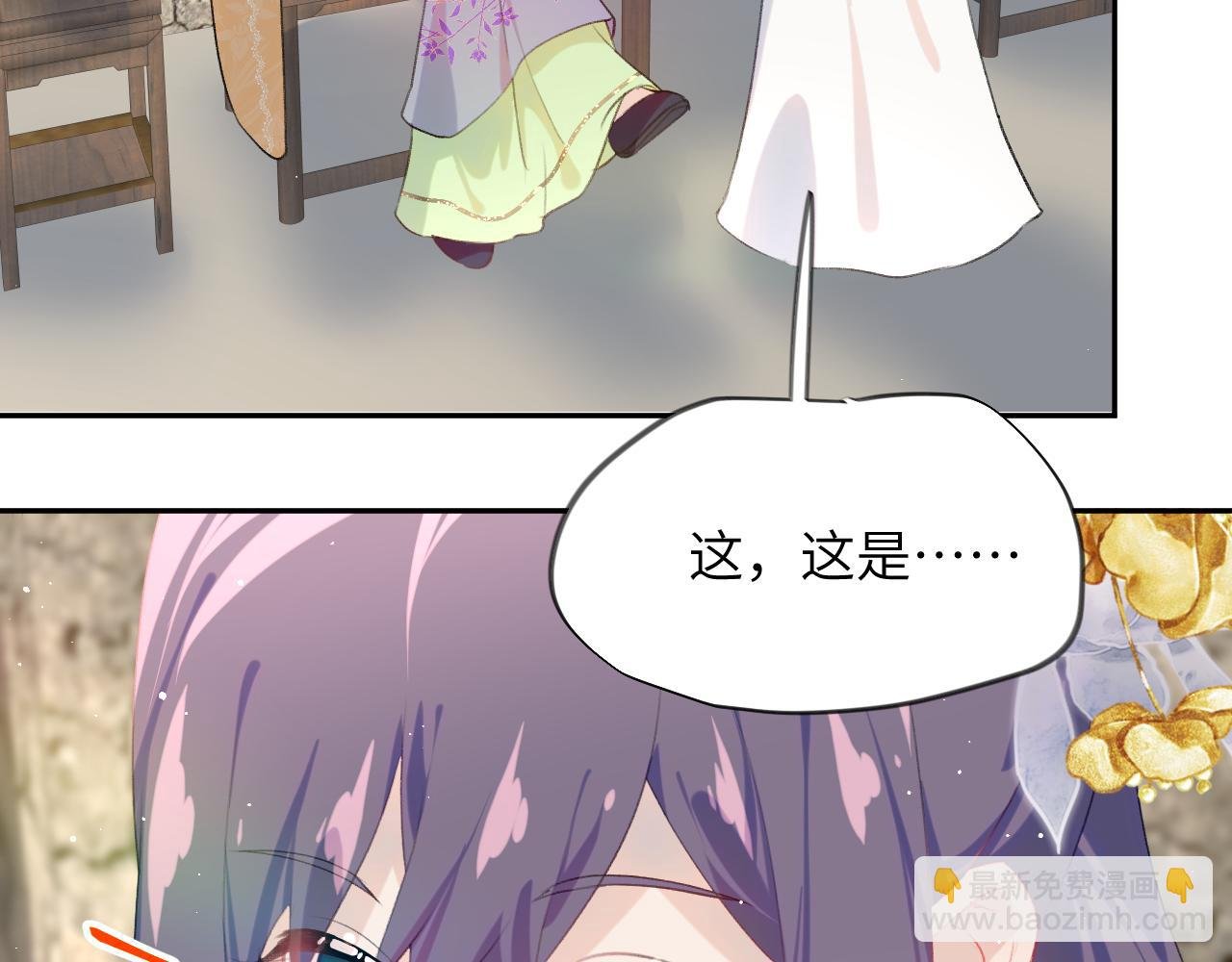 第118话 虞妙琪的算计