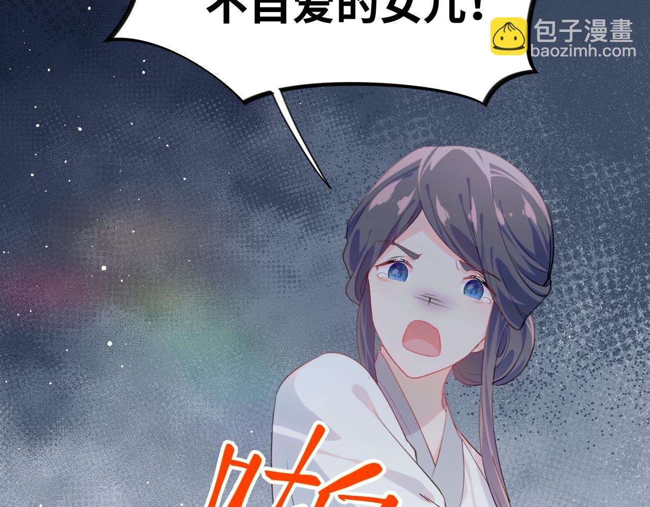 第118话 虞妙琪的算计
