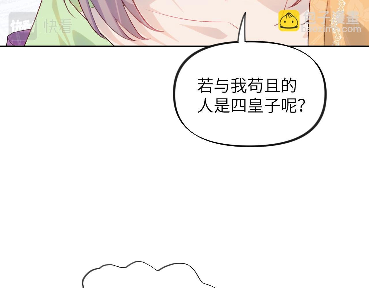 第118话 虞妙琪的算计