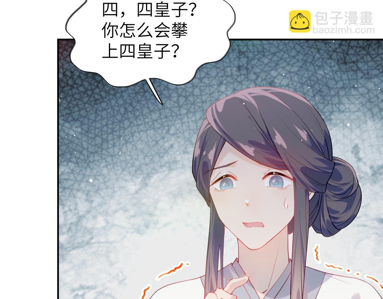 第118话 虞妙琪的算计