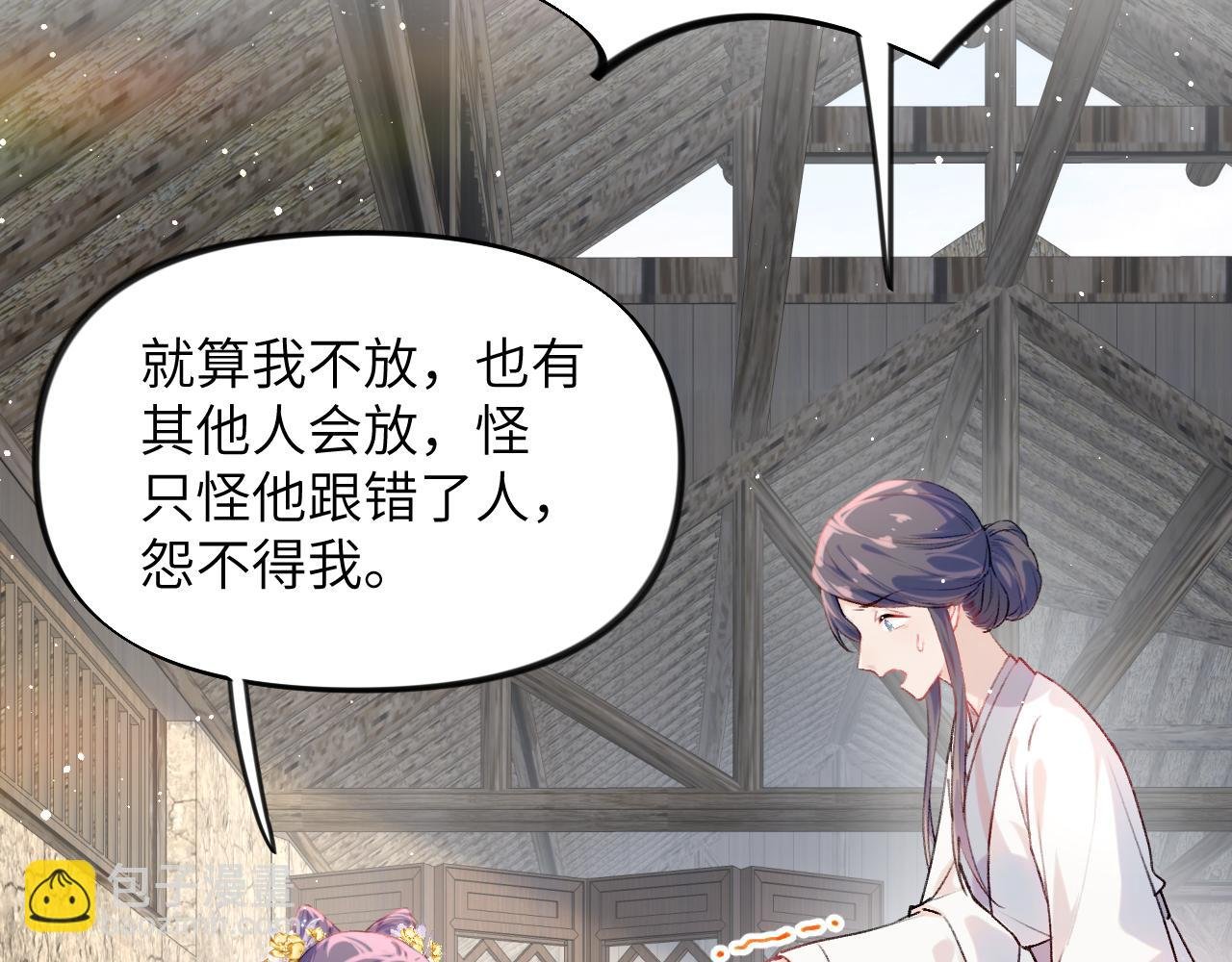 第118话 虞妙琪的算计