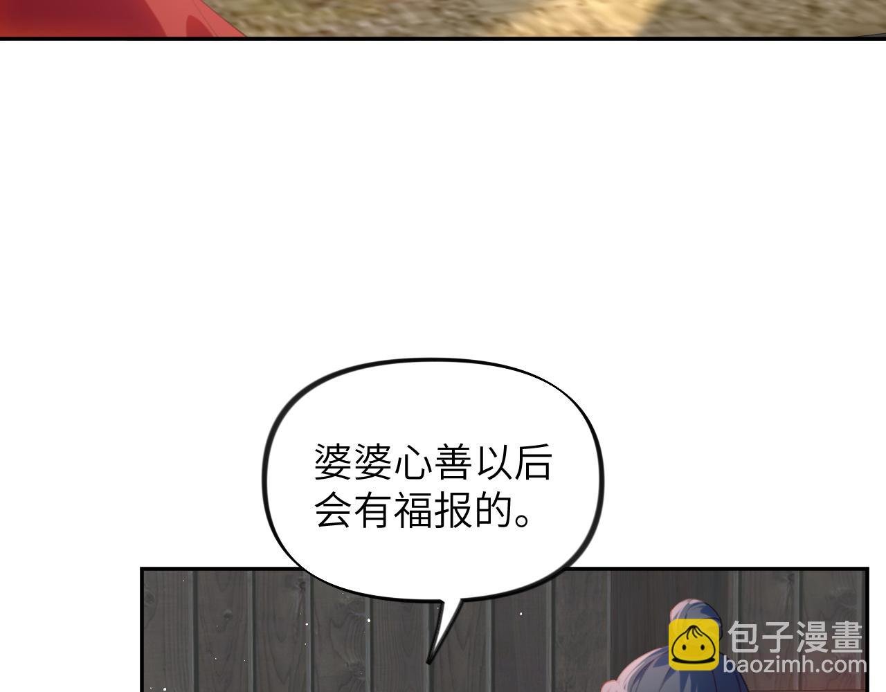 第119话 夫妻相称