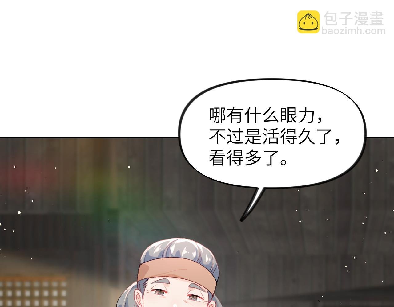 第119话 夫妻相称