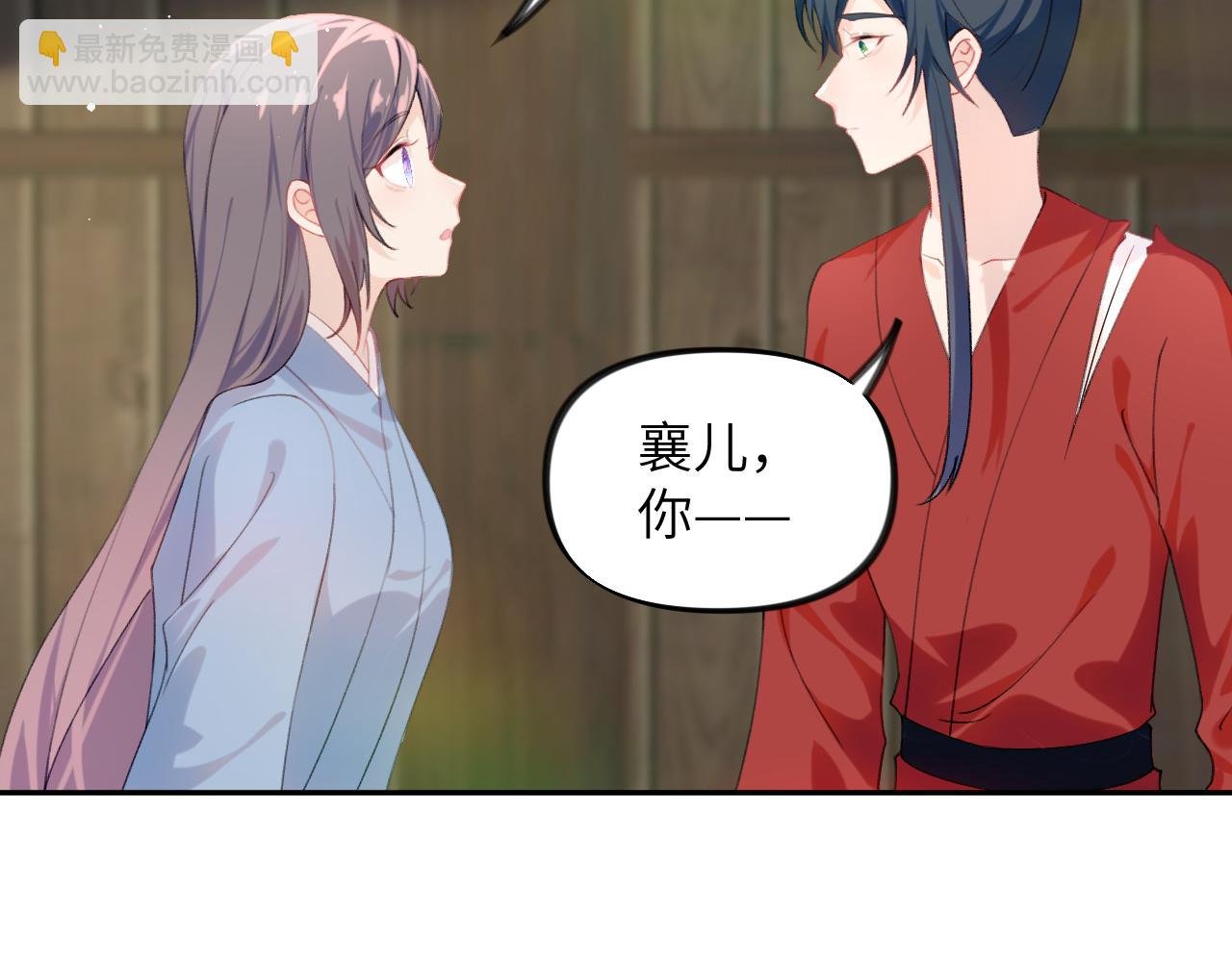 第119话 夫妻相称