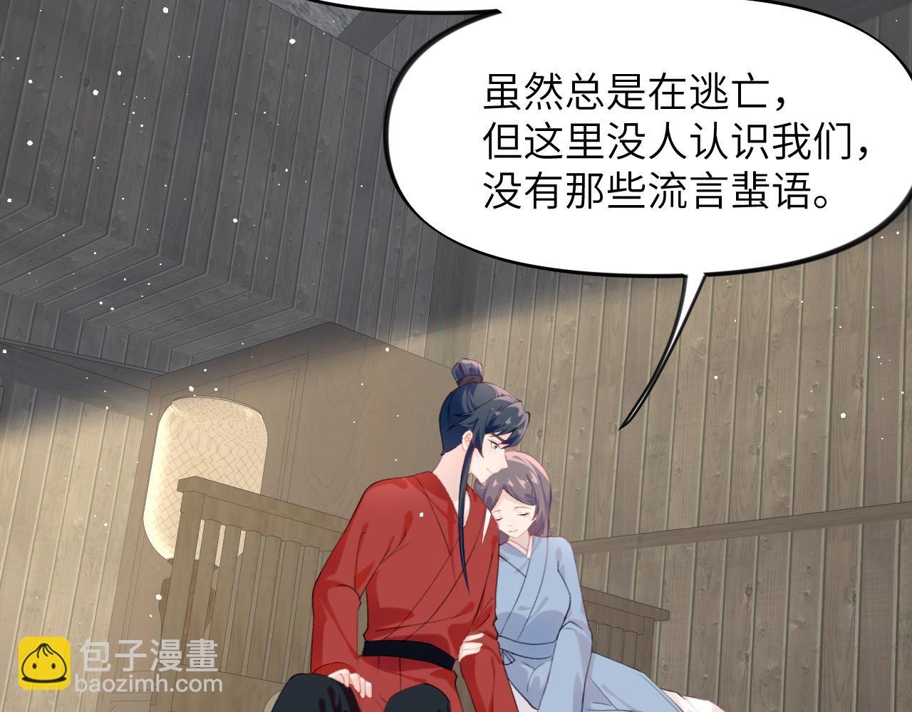第119话 夫妻相称