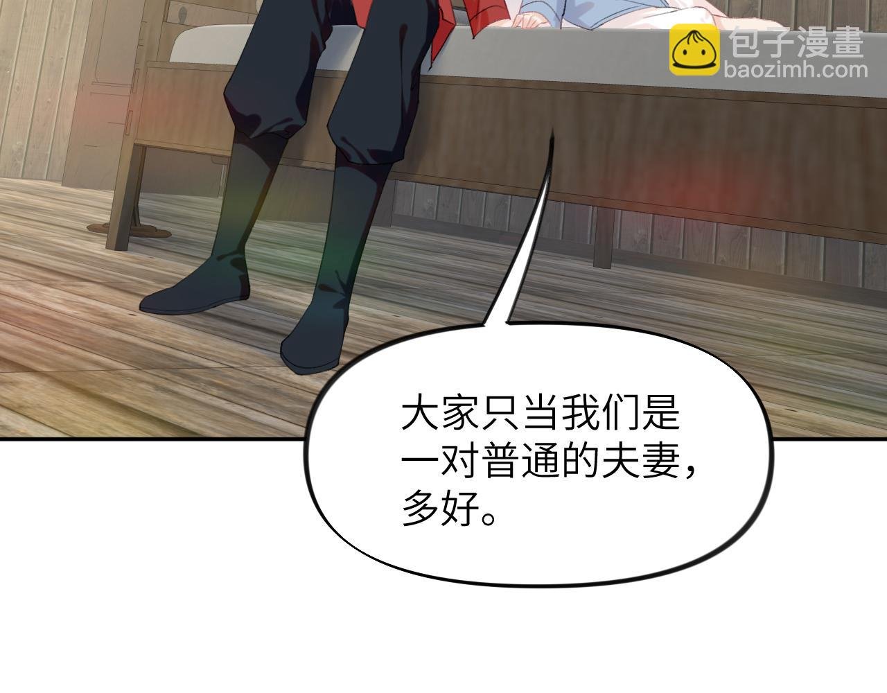 第119话 夫妻相称