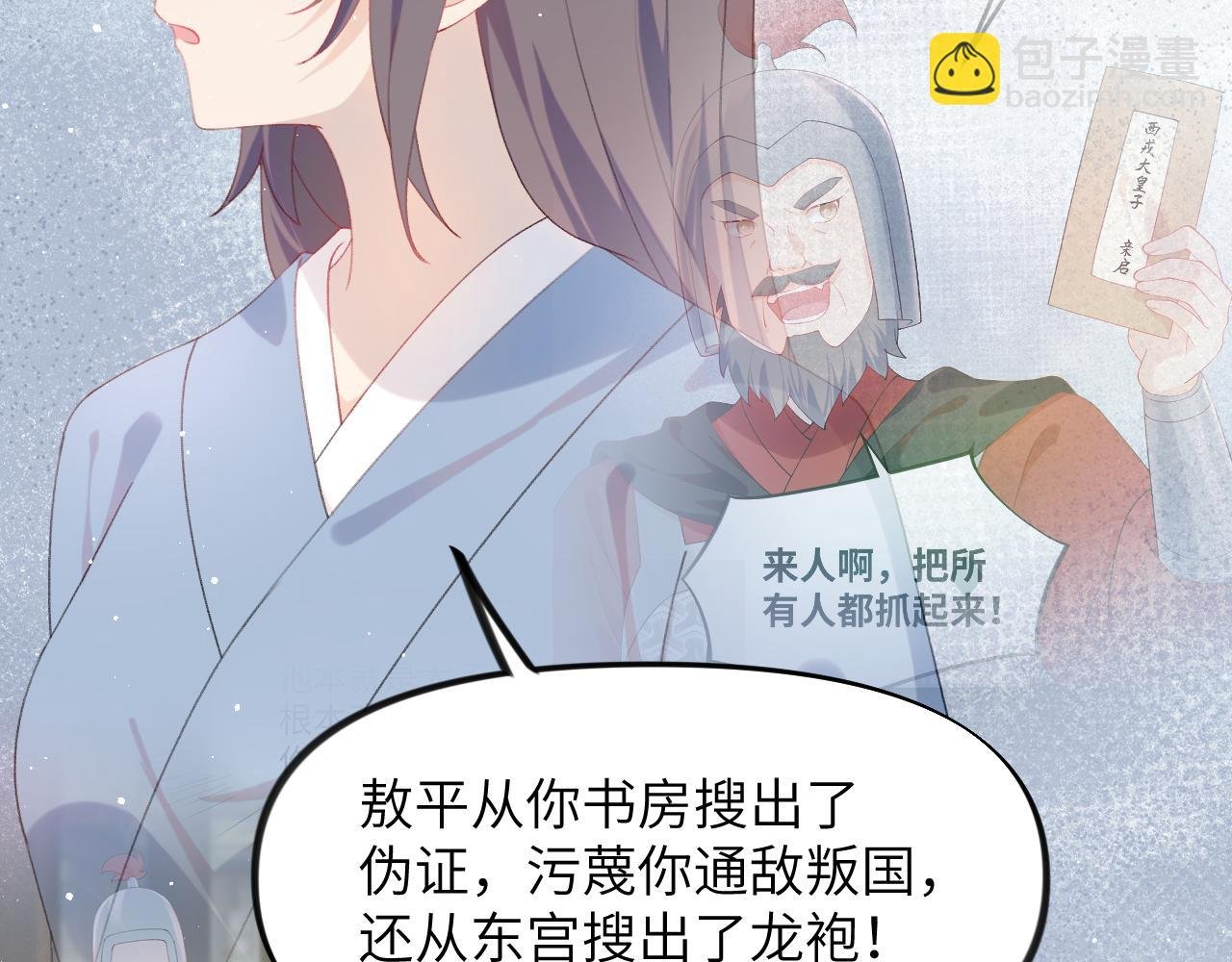 第119话 夫妻相称