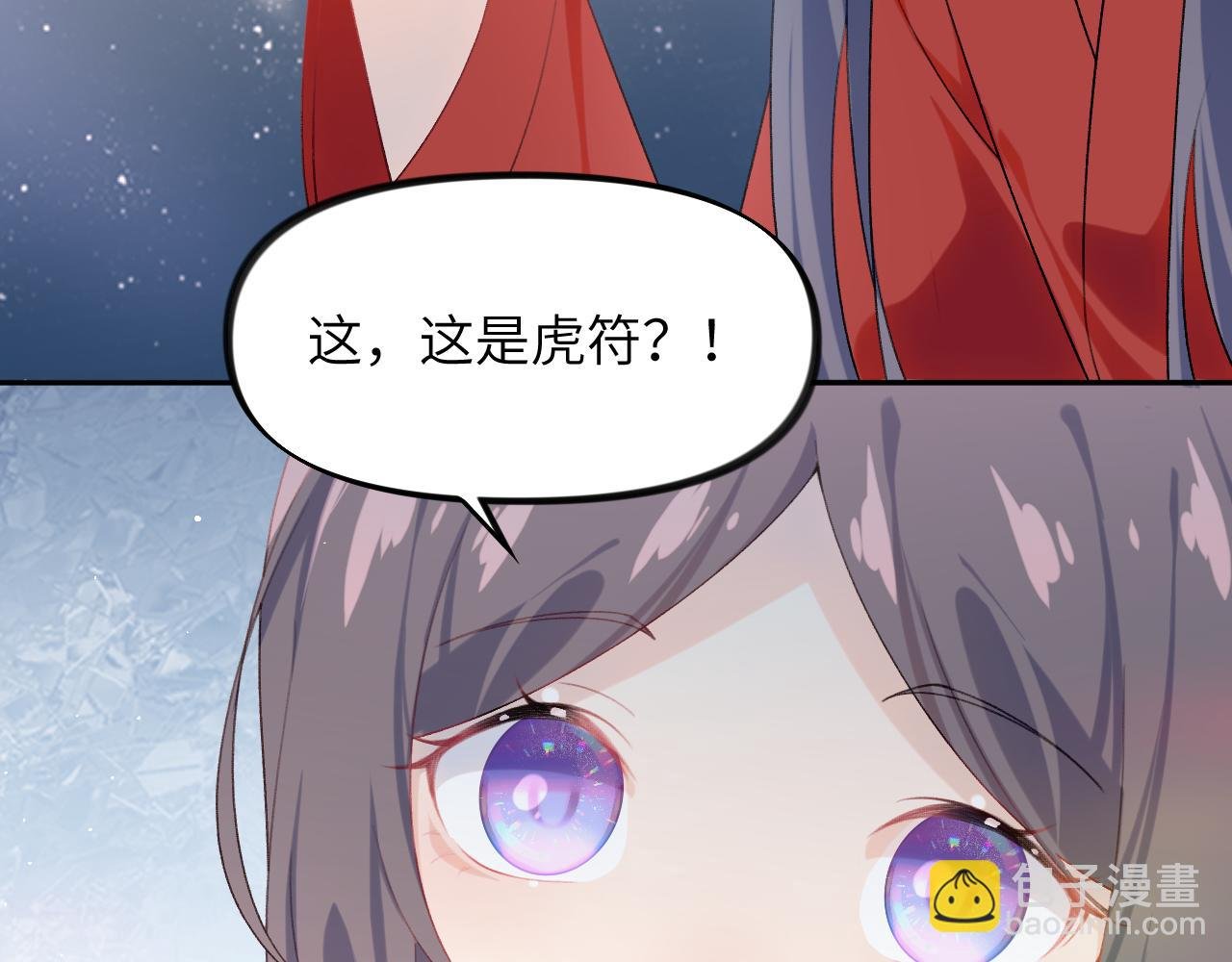 第119话 夫妻相称