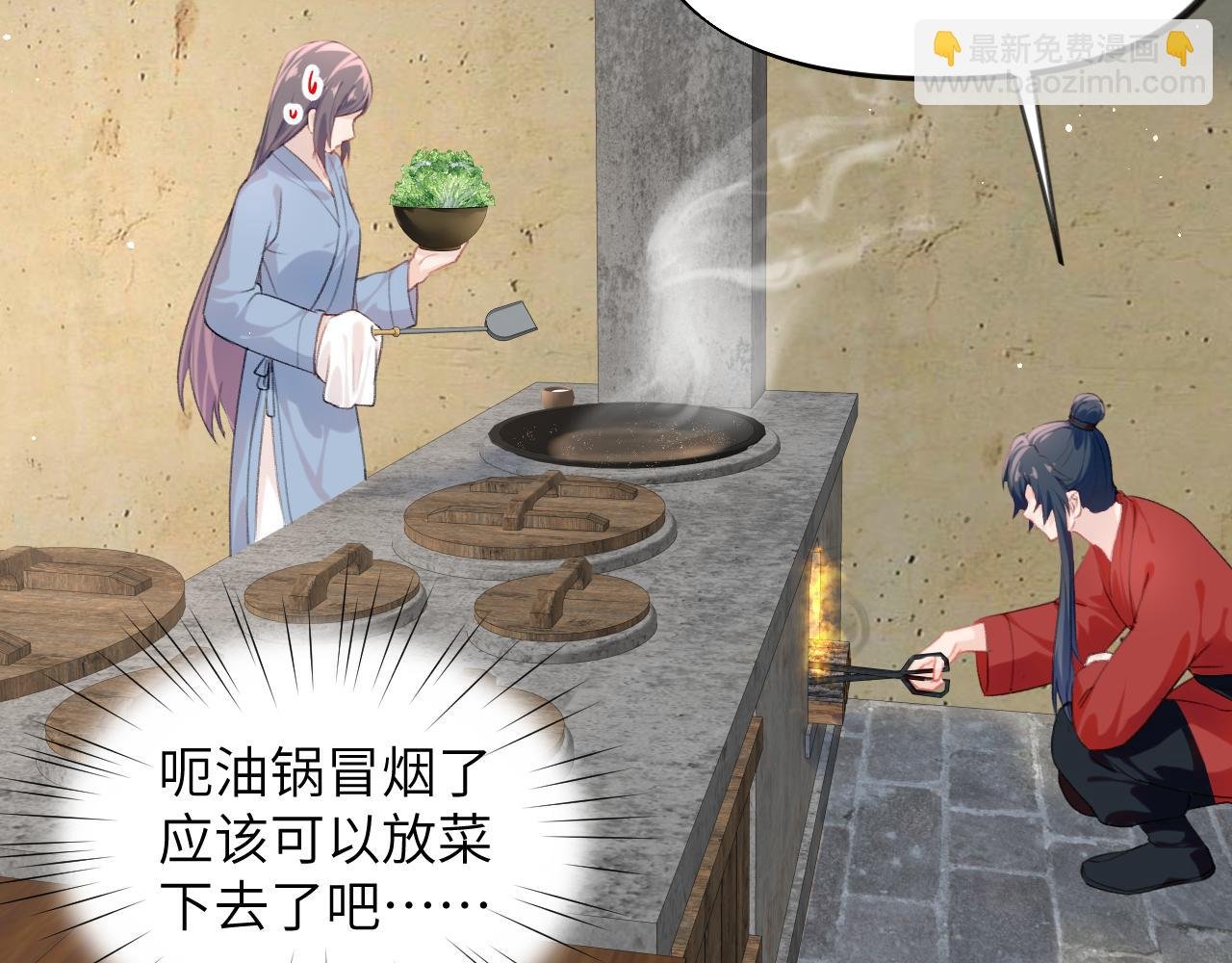 第120话 襄儿爱的料理