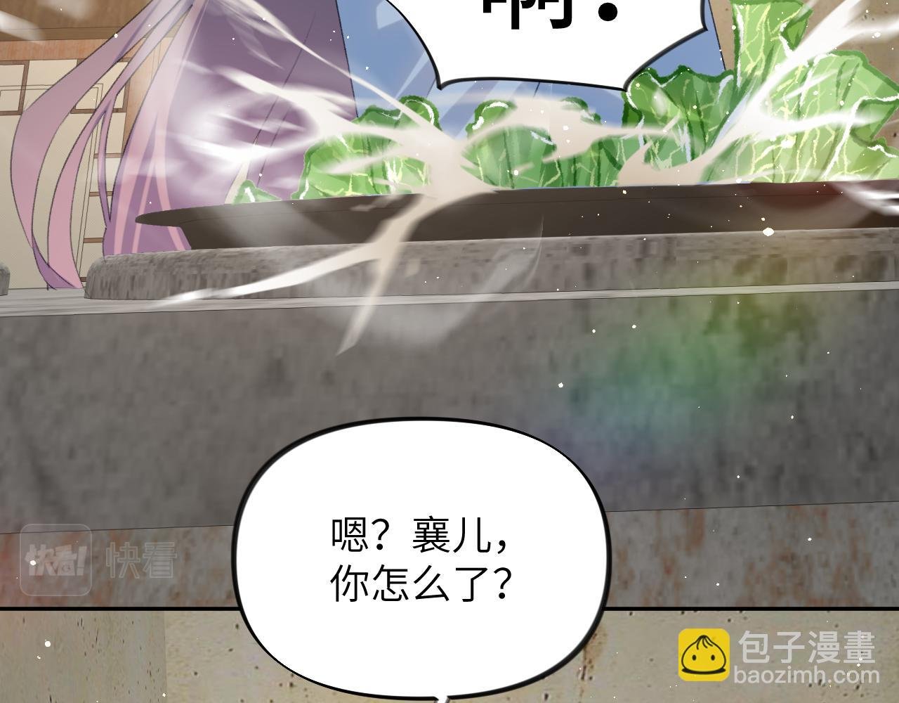 第120话 襄儿爱的料理