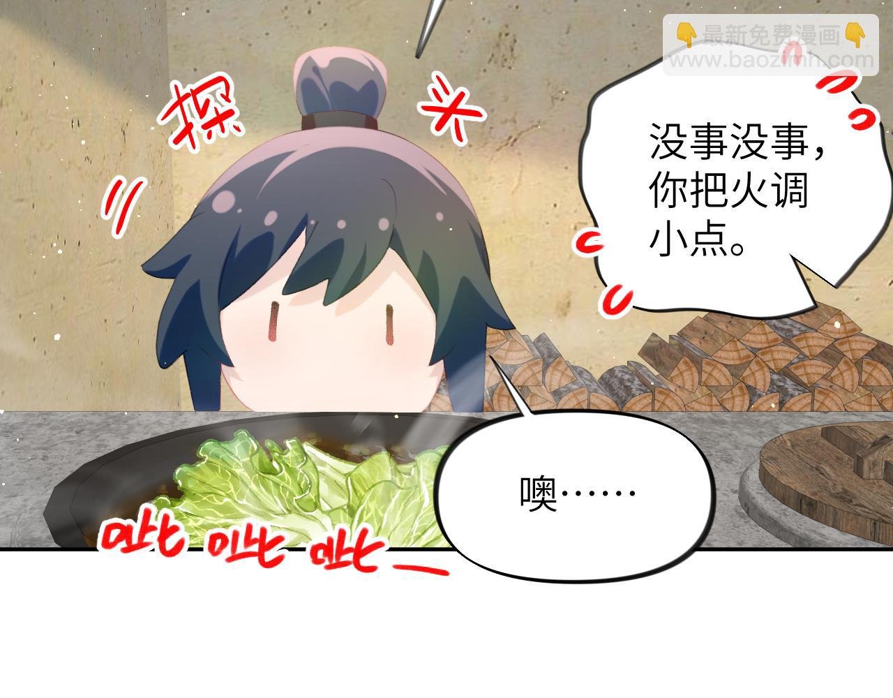第120话 襄儿爱的料理