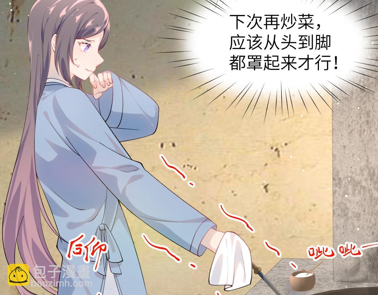 第120话 襄儿爱的料理