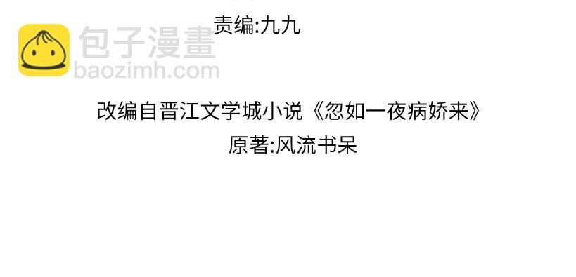 第121话 强势宣誓