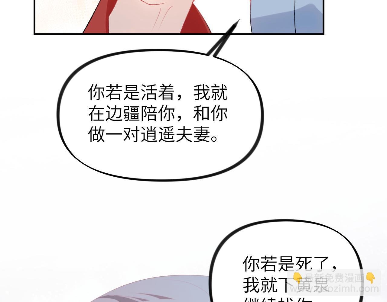 第121话 强势宣誓