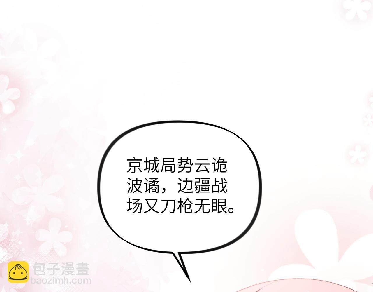 第121话 强势宣誓